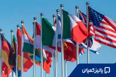  ۱۰ کشور برتر دنیا که کمترین نرخ مالیات‌ را دارند