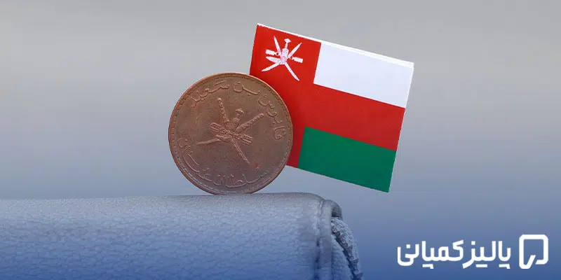 مالیات در عمان ۲۰۲۶؛ نرخ‌ها، قوانین و نحوه محاسبه