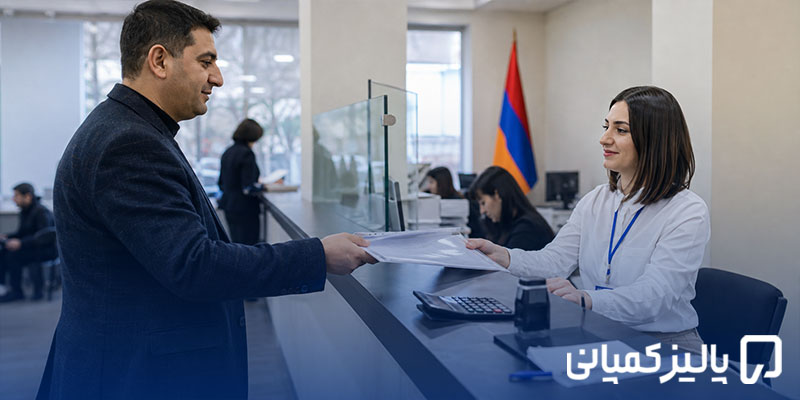 مالیات در ارمنستان ۲۰۲۶؛ نرخها، قوانین و نحوه محاسبه مالیات در ارمنستان