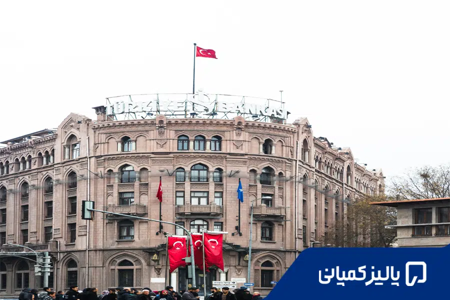 بهترین بانک‌ های ترکیه برای ایرانیان