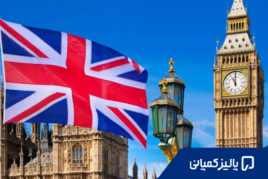 شرایط کار در انگلستان
