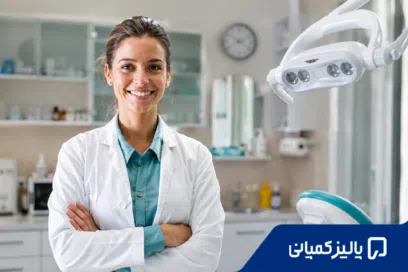 دندانپزشکی در دبی