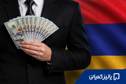 هزینه زندگی در ارمنستان به تومان ۲۰۲۵