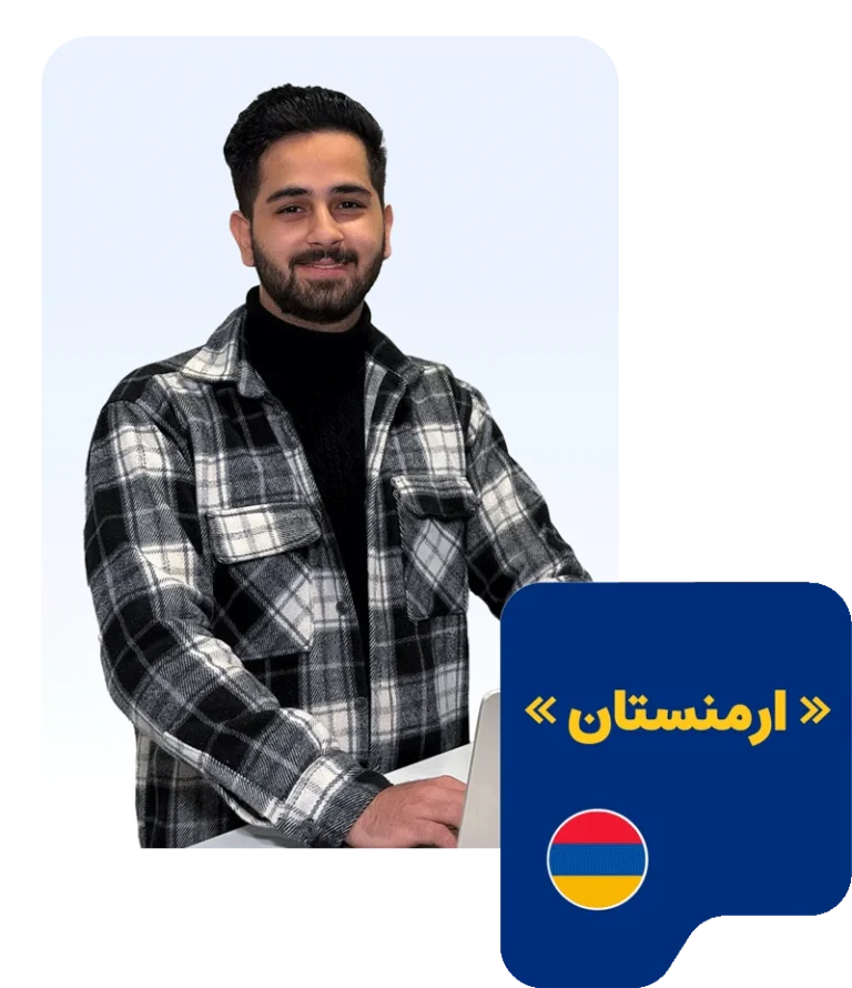 ثبت شرکت ارمنستان پالیزکمپانی