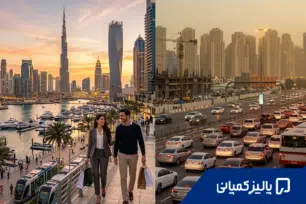 مزایا و معایب زندگی در دبی: بررسی فرصت‌ها، چالش‌ها و واقعیت‌ها