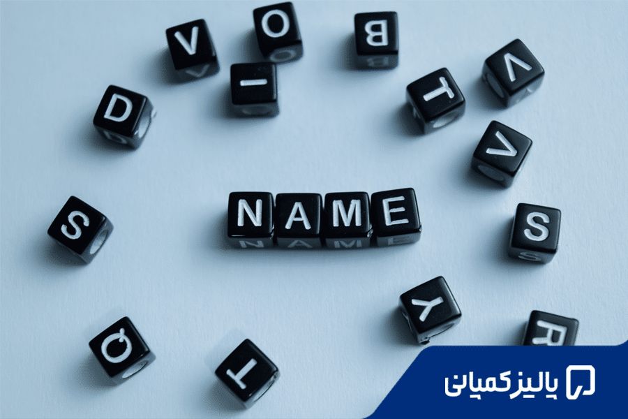 انتخاب اسم شرکت در دبی