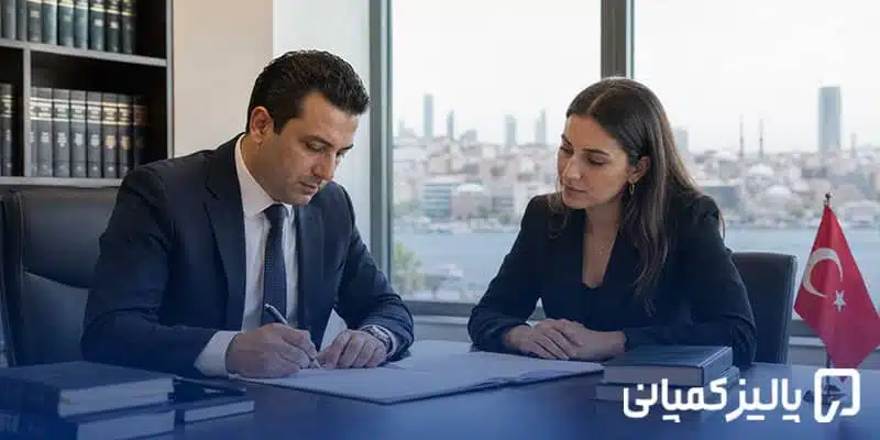 انحلال شرکت در ترکیه