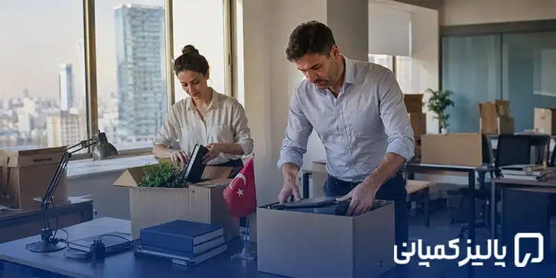 انحلال شرکت در ترکیه
