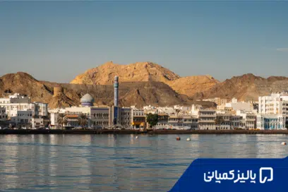 OmanBranch