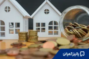 معایب خرید ملک در ترکیه؛ ریسک‌ها و نکات مهم قبل از اقدام