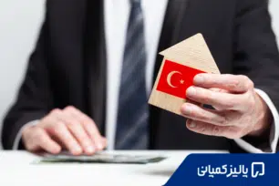 راهنمای دریافت اقامت ترکیه با اجاره خانه در سال ۲۰۲۵ + شرایط، هزینه‌ها و محدودیت‌ها