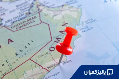واردات از عمان به ایران؛ راهنمای کامل مراحل، هزینه‌ها و کالاهای سودآور