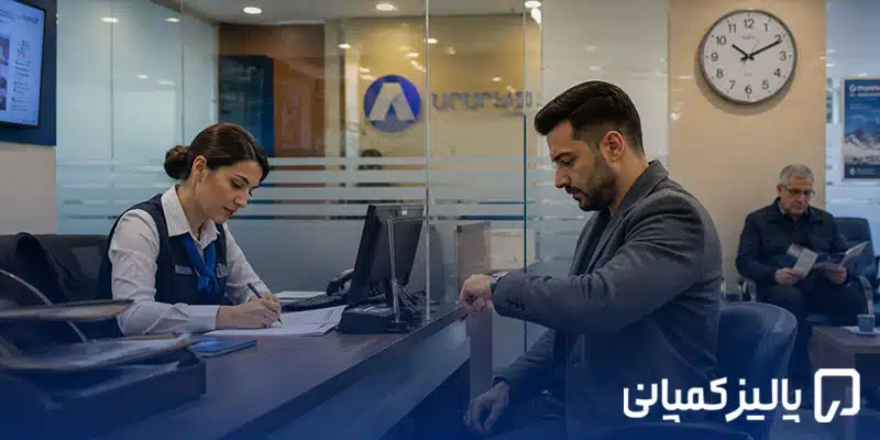 بهترین بانک ارمنستان برای ایرانیان ۲۰۲۶؛ مقایسه بانکها بهترین بانک ارمنستان