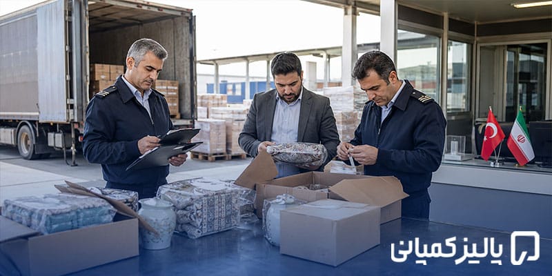 واردات از ترکیه ۲۰۲۶؛ مراحل، هزینه و پرسودترین کالاها واردات از ترکیه ۲۰۲۶؛ مراحل، هزینه و پرسودترین کالاها