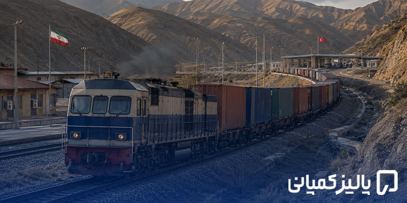 صادرات به ترکیه ۲۰۲۶؛ مراحل، قوانین و پرسودترین کالاها صادرات به ترکیه ۲۰۲۶؛ مراحل، قوانین و پرسودترین کالاها
