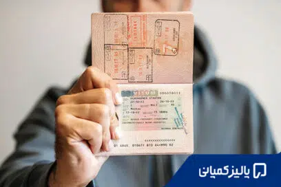 ویزای شینگن ۲۰۲۶؛ راهنمای کامل شرایط، هزینه و مراحل درخواست