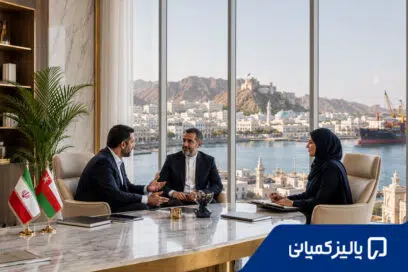 شرکت های ایرانی فعال در عمان