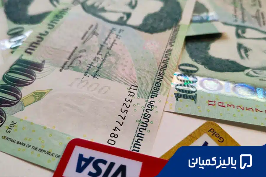بهترین بانک ارمنستان برای ایرانیان ۲۰۲۶؛ مقایسه بانک‌ها