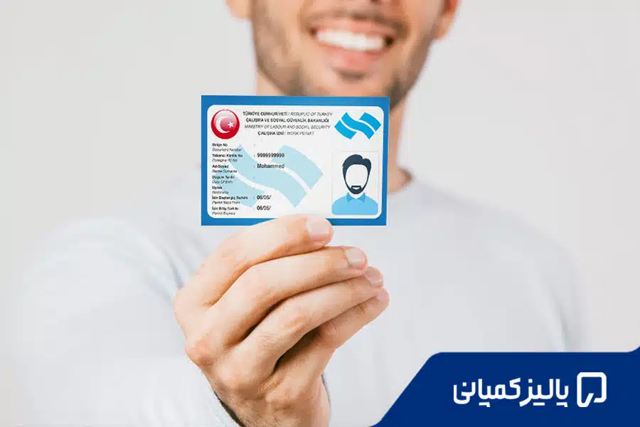 چالیشما ایزین ترکیه چیست؟
