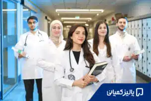 دانشگاه های مورد تایید وزارت بهداشت ترکیه ۲۰۲۶؛ لیست و شرایط