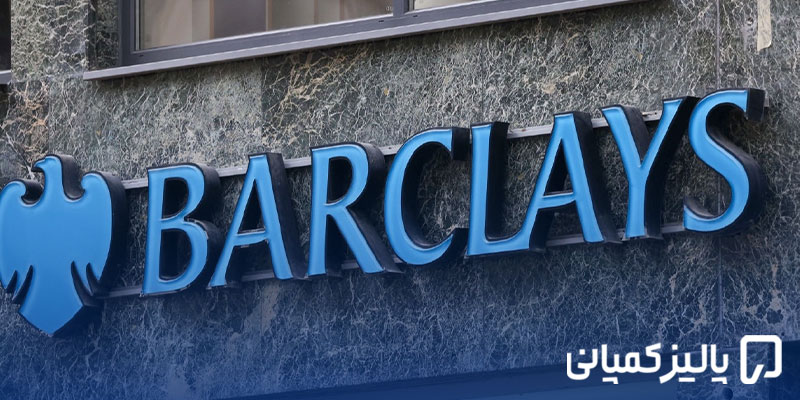 افتتاح حساب در انگلیس؛ شرایط، مدارک و بهترین مسیر برای ایرانیان در ۲۰۲۶ افتتاح حساب در انگلیس؛ شرایط، مدارک و بهترین مسیر برای ایرانیان در ۲۰۲۶