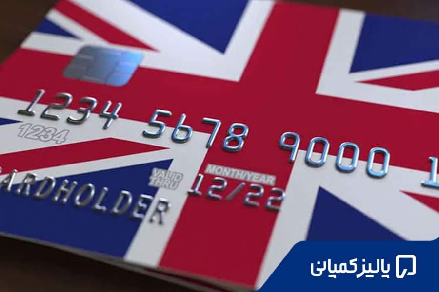 افتتاح حساب در انگلیس