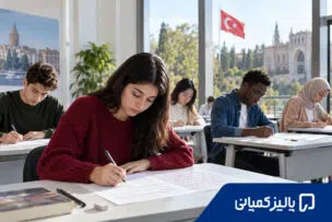 آزمون یوس