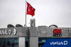 ثبت شرکت بازرگانی در ترکیه