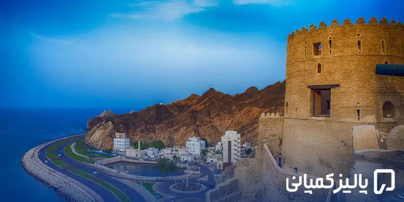 ثبت شرکت گردشگری در عمان؛ شرایط، مجوزها، هزینه و مراحل تأسیس آژانس گردشگری 2026
