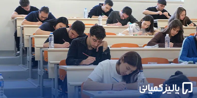 آزمون یوس YÖS ترکیه ۲۰۲۶؛ شرایط، هزینه و زمان برگزاری آزمون یوس