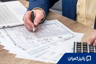 ثبت شرکت شخصی در ترکیه