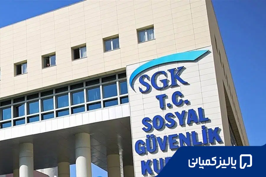 بیمه SGK ترکیه چیست؟ راهنمای کامل تأمین اجتماعی، هزینه و شرایط SGK در سال ۲۰۲۶