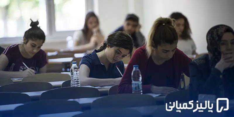 آزمون یوس YÖS ترکیه ۲۰۲۶؛ شرایط، هزینه و زمان برگزاری آزمون یوس