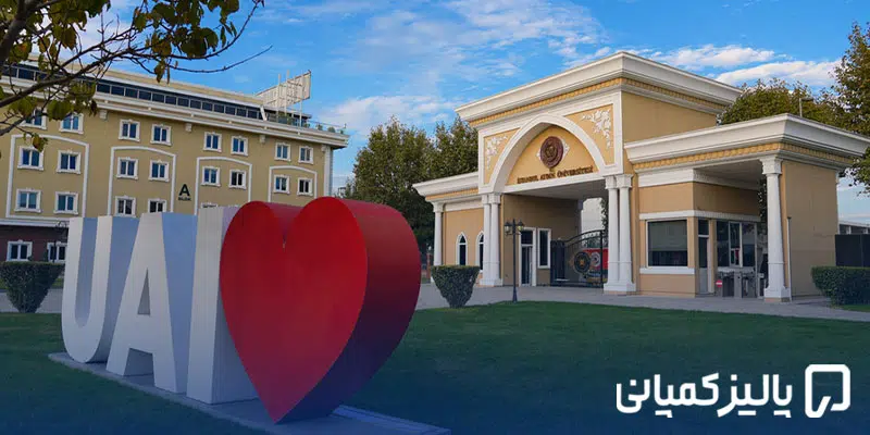 بهترین دانشگاه های خصوصی ترکیه؛ شهریه، رشته و شرایط پذیرش بهترین دانشگاه های خصوصی ترکیه؛ شهریه، رشته و شرایط پذیرش