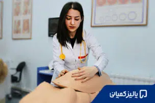 تحصیل فیزیوتراپی در ارمنستان