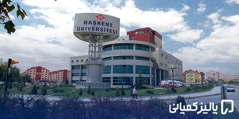 بهترین دانشگاه های خصوصی ترکیه؛ شهریه، رشته و شرایط پذیرش بهترین دانشگاه های خصوصی ترکیه؛ شهریه، رشته و شرایط پذیرش