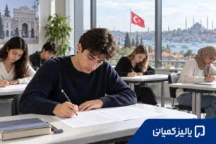 آزمون ست ترکیه