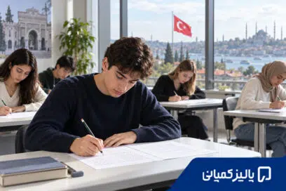 آزمون ست ترکیه