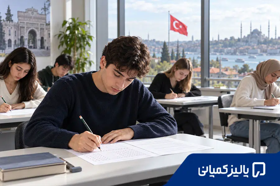 آزمون ست ترکیه