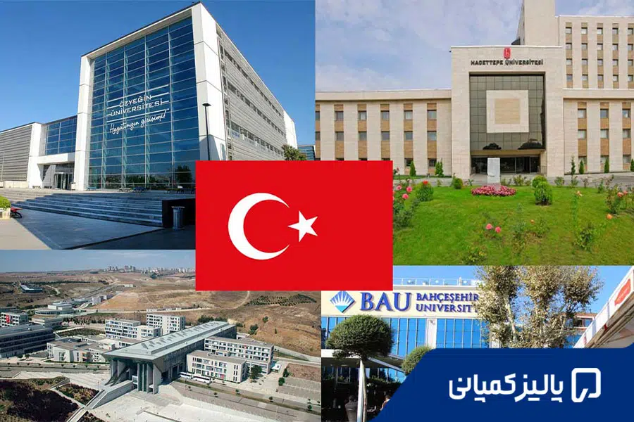 بهترین دانشگاه های خصوصی ترکیه؛ شهریه، رشته و شرایط پذیرش