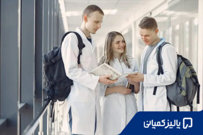 تحصیل پزشکی در ترکیه برای ایرانیان؛ از انتخاب دانشگاه تا پذیرش
