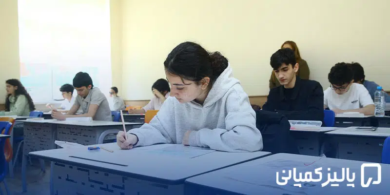 آزمون یوس YÖS ترکیه ۲۰۲۶؛ شرایط، هزینه و زمان برگزاری آزمون یوس