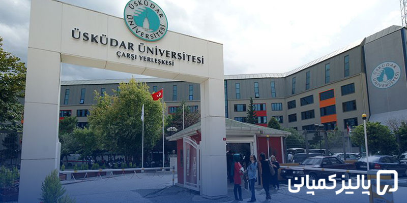 بهترین دانشگاه های ترکیه برای بورسیه ۲۰۲۶؛ شرایط و شانس پذیرش بهترین دانشگاه های ترکیه برای بورسیه ۲۰۲۶؛ شرایط و شانس پذیرش