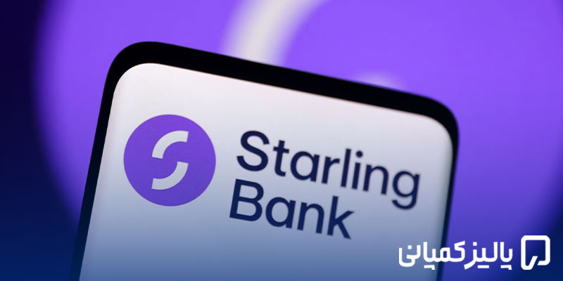 افتتاح حساب در انگلیس؛ شرایط، مدارک و بهترین مسیر برای ایرانیان در ۲۰۲۶ افتتاح حساب در انگلیس؛ شرایط، مدارک و بهترین مسیر برای ایرانیان در ۲۰۲۶