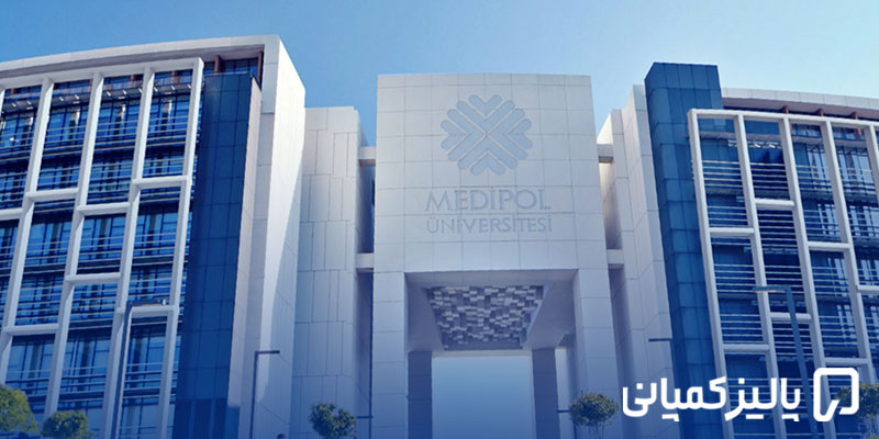 بهترین دانشگاه های خصوصی ترکیه؛ شهریه، رشته و شرایط پذیرش بهترین دانشگاه های خصوصی ترکیه؛ شهریه، رشته و شرایط پذیرش
