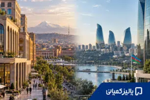 ثبت شرکت در آذربایجان یا ارمنستان؛ کدام مسیر برای کسب‌وکار ایرانی مناسب‌تر است؟
