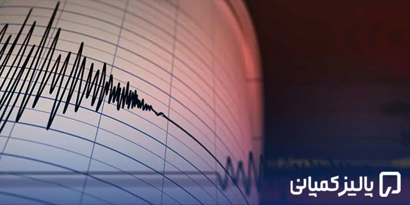 بیمه زلزله در ترکیه؛ راهنمای کامل DASK، هزینه و پوشش در ۲۰۲۶ بیمه زلزله در ترکیه؛ راهنمای کامل DASK، هزینه و پوشش در ۲۰۲۶