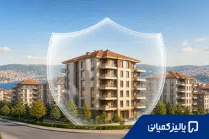 بیمه زلزله در ترکیه