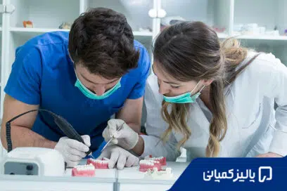 تحصیل دندانپزشکی در ترکیه؛ شهریه، پذیرش و دانشگاه‌ها